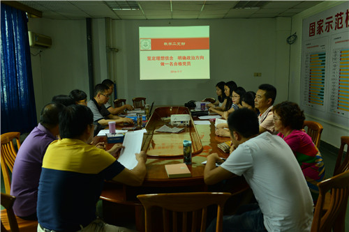 坚定理想信念，明确政治方向,做一名合格党员