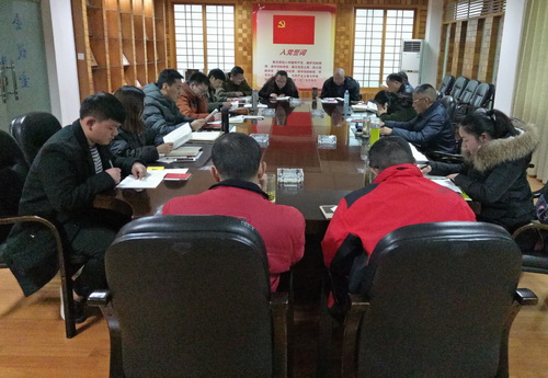 党群支部召开党的十九大报告专题学习会