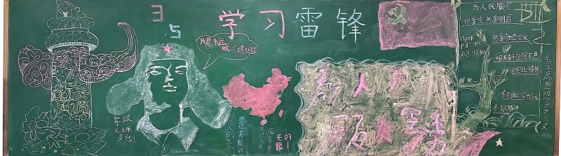 书写雷锋精神，描绘榜样力量