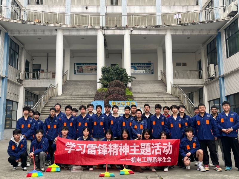 机电工程系学生会开展“等风来，不如追‘锋’去”学雷锋主题团日志愿服务活动
