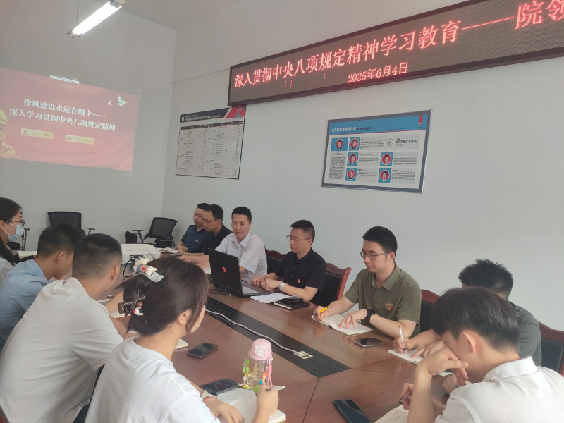 作风建设永远在路上