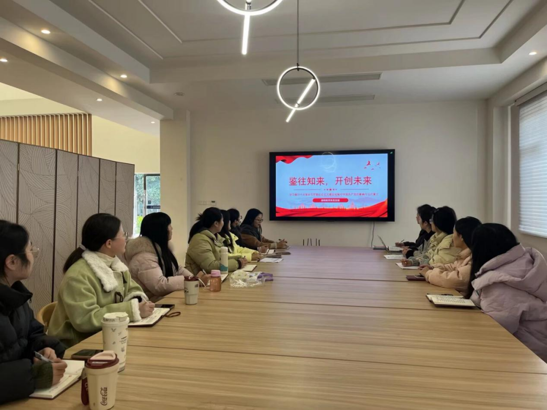 基础教育系党支部与思政教研组联合开展主题党日活动