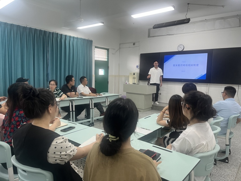 管理工程系召开期末工作会暨课程标准和考试大纲学习会