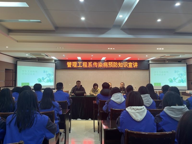 健康守护 预防先行——管理工程系开展2025年春季预防传染病知识讲座
