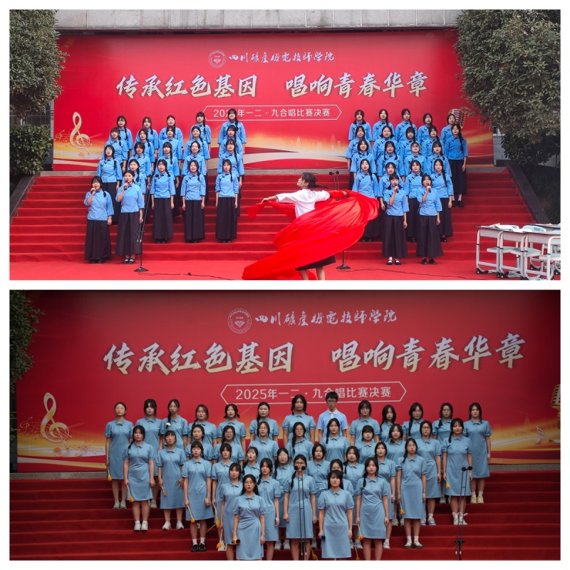 青春同唱复兴曲 红色薪火代相传