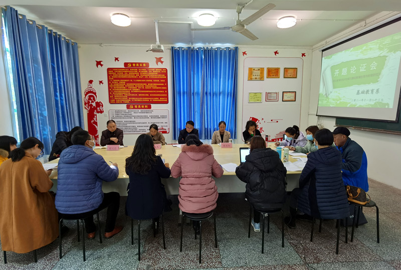 群策群力促教研，同心同德助开题