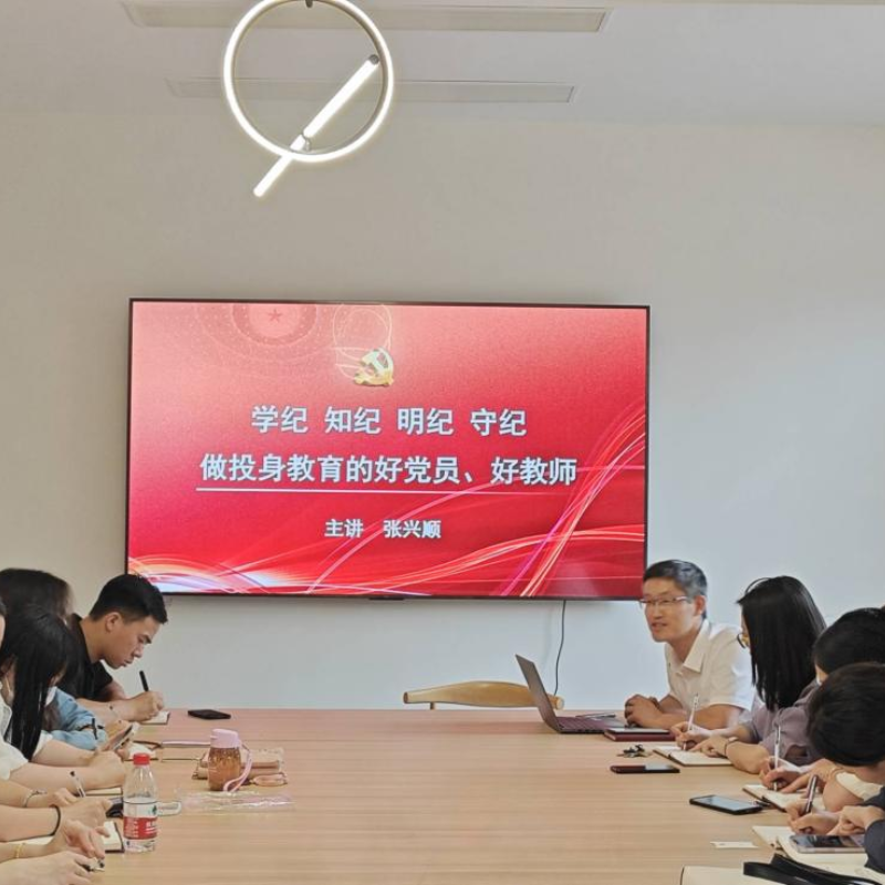 基础教育系党支部开展学习纪律条例党课专题学习活动