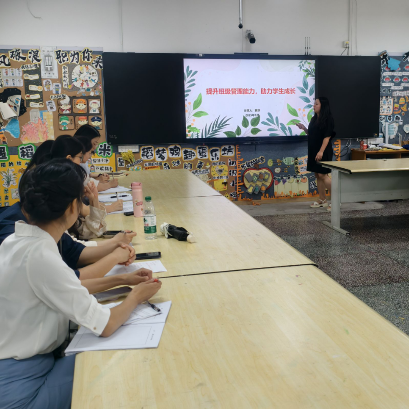 提升班级管理能力，助力学生成长