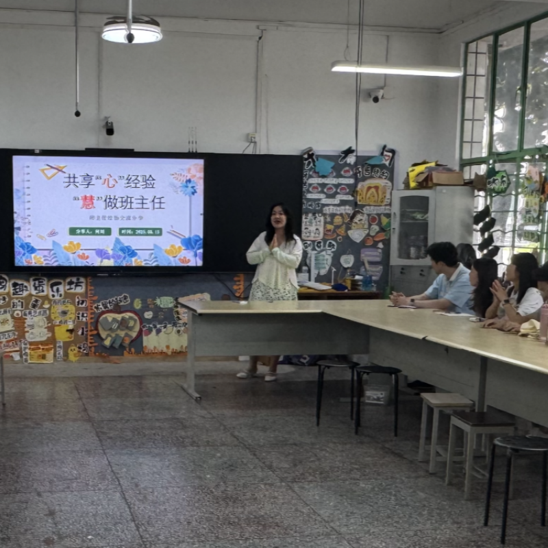 跨系共研育人智慧，同心齐筑班级管理