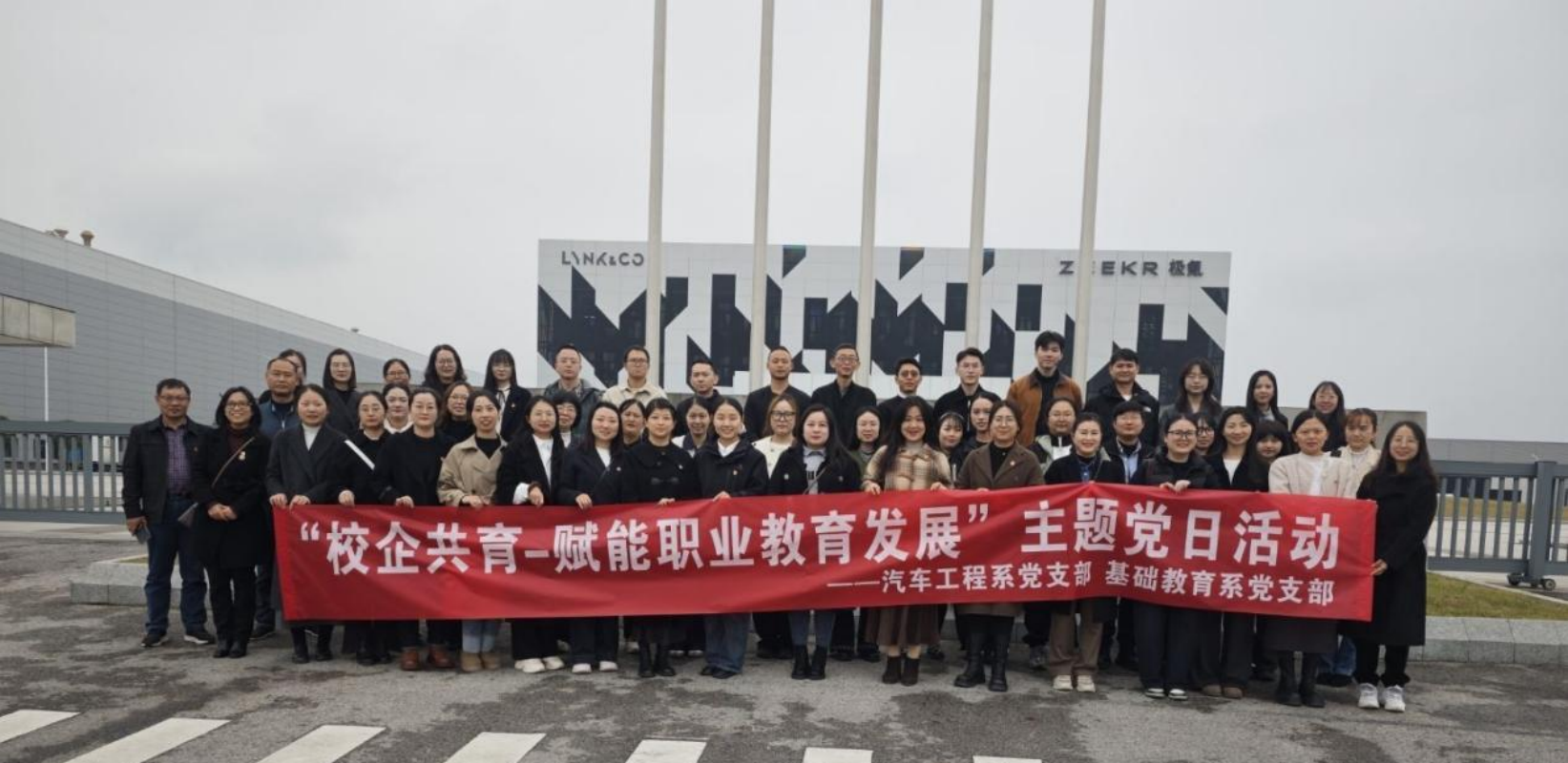 党建引领聚合力 校企融合促发展