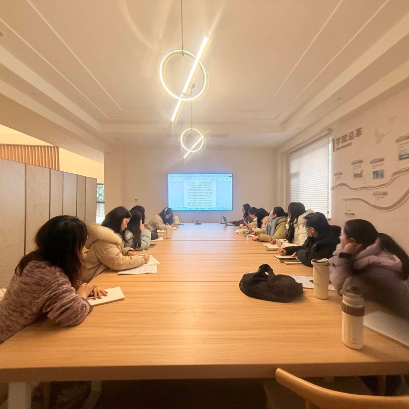 基础教育系党支部深入学习贯彻党的二十届四中全会精神