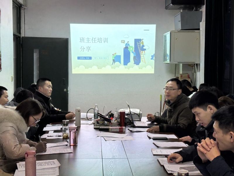 经验分享共学习，安全领航新学期