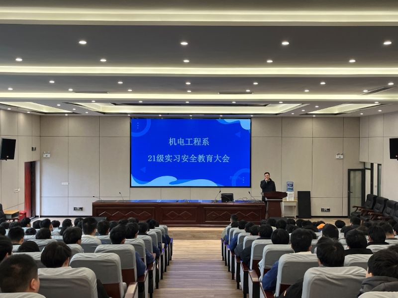 青春启航，安全护航