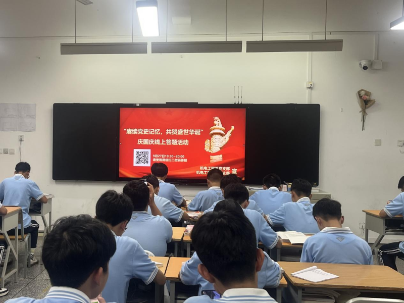 赓续党史记忆，共贺盛世华诞