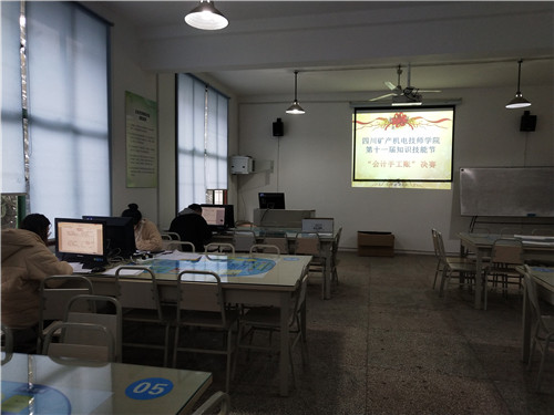 第十一届知识技能节之“会计手工帐”决赛