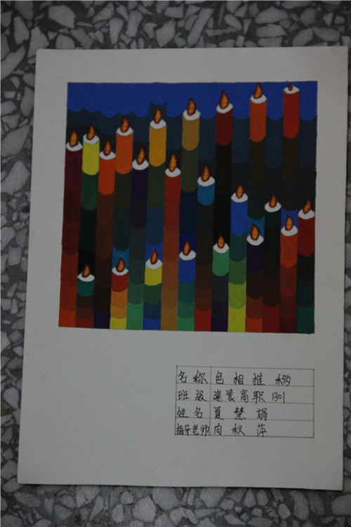 学生作品（色彩构成）