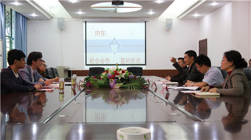 我院与京东集团建立校企合作关系