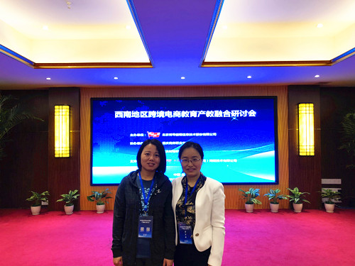 携手电商“大亨”   共育电商人才