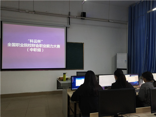 我院会计专业学生在全国会计技能大赛中斩获奖项