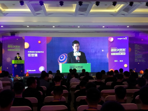 我院受邀参加微软“创新杯”大赛四川区域总决赛开幕式