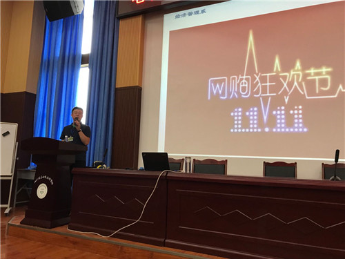 我院电子商务专业举行电商职业规划专题讲座