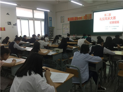 学院第二届礼仪风采大赛 初赛圆满落幕
