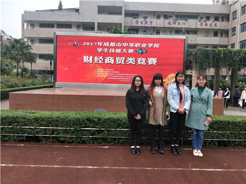 我院会计学子参加成都市中职类学生技能大赛获奖