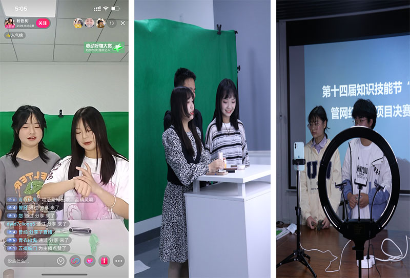 第十四届知识技能节“经管网红杯”电商直播与运营项目决赛圆满落幕