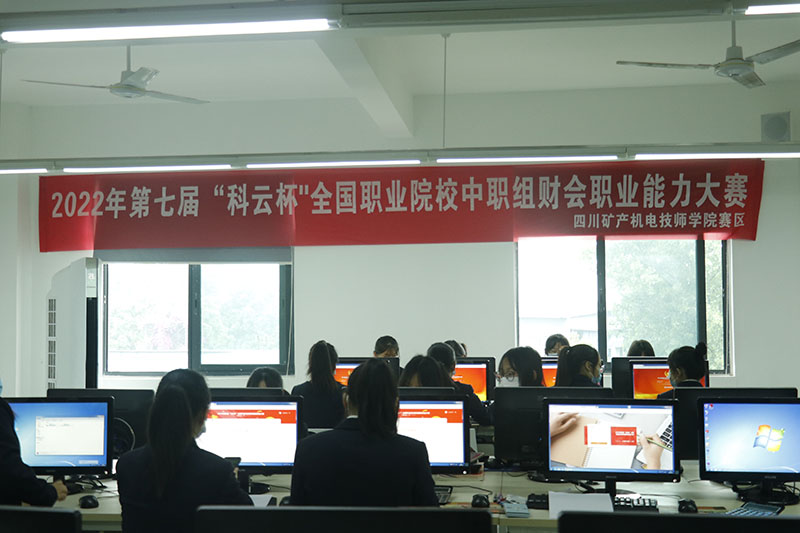 我院学子获第七届“科云杯”全国职业院校财会职业能力大赛省一等奖