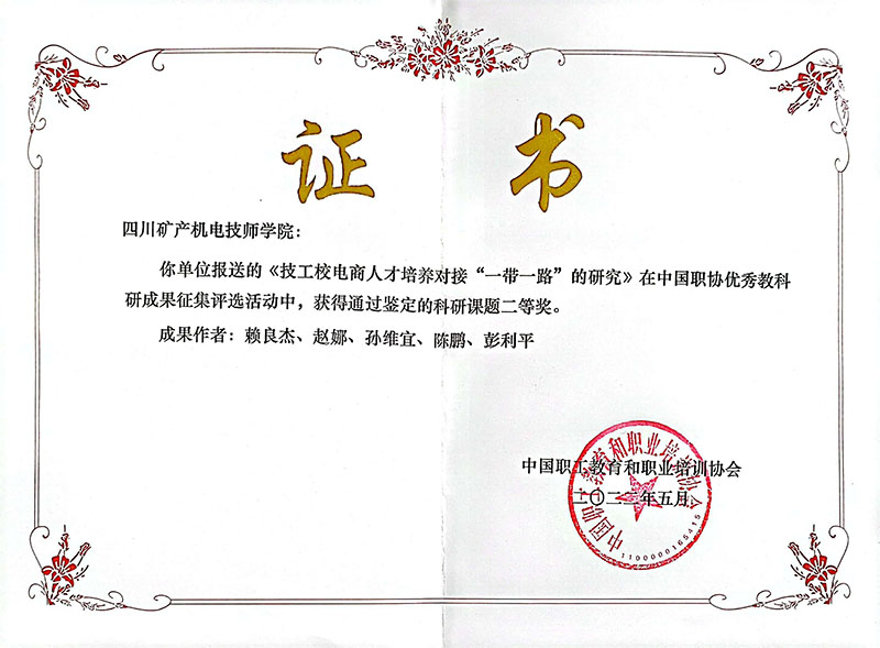 科研引领促发展  课题研究结硕果 