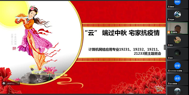 “云”端来相聚，静待“疫”散时