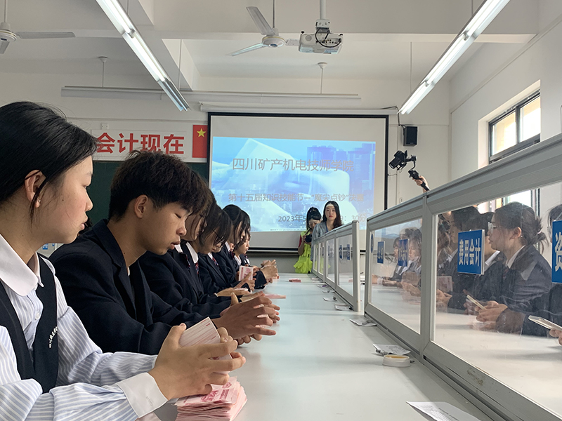 第十五届知识技能节“魔尖”点钞大赛决赛圆满完成