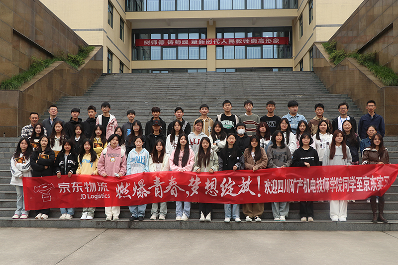 经济管理系召开2023年度京东（丰树）物流实习动员暨安全大会