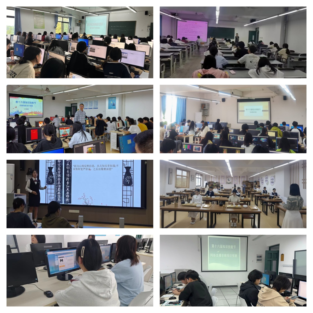 青春无悔，技能成才