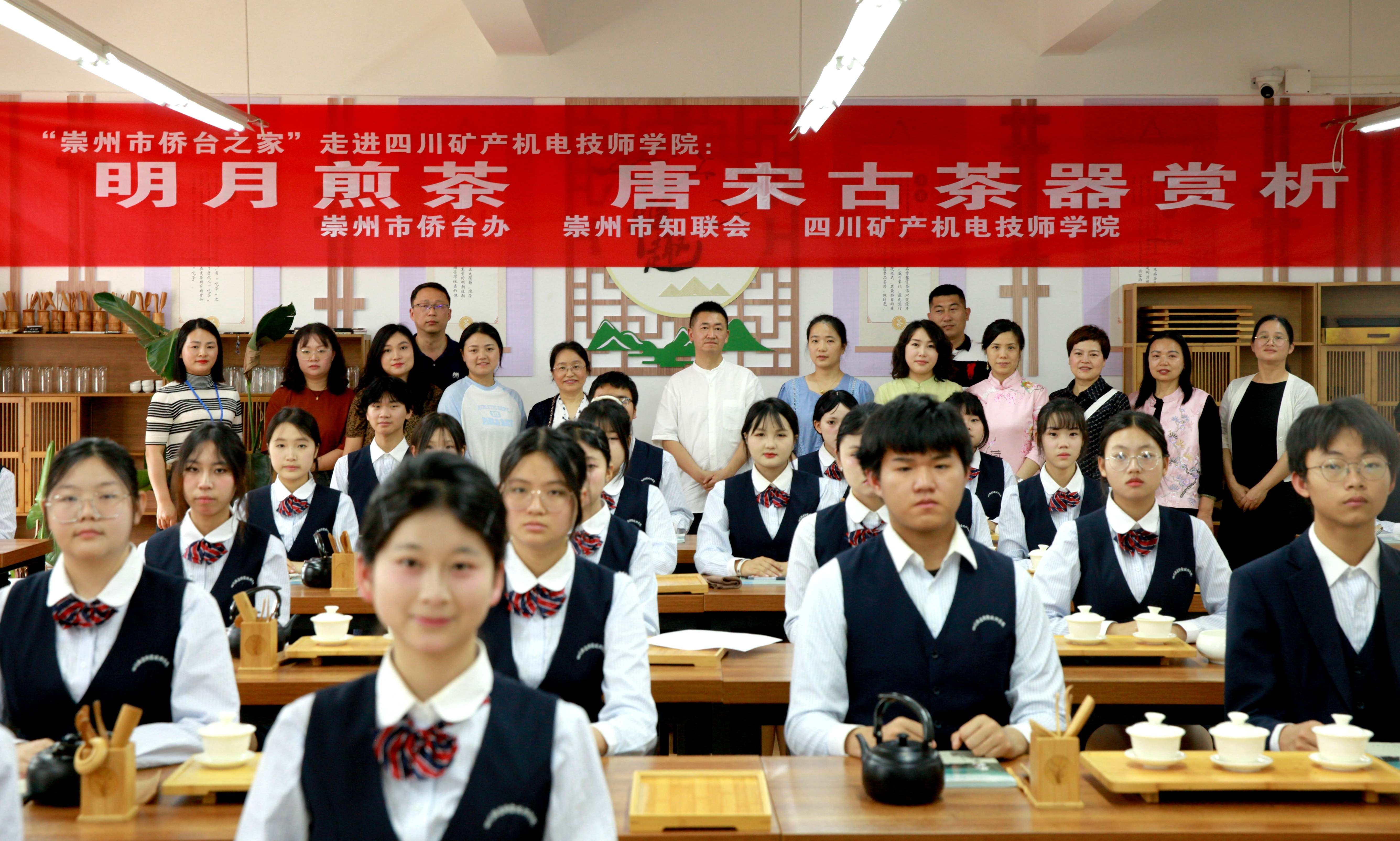 【传承茶韵】学院举办“明月煎茶·唐宋古茶器赏析”公益讲座