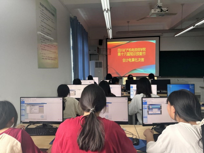 智能账本：会计电算化精英争霸赛