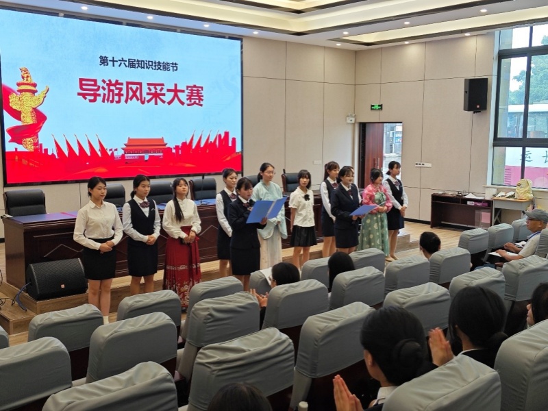 第十六届知识技能节导游风采大赛圆满落幕