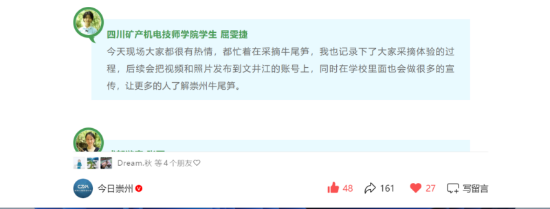 学院依托现代服务产业学院开展电商助农直播实践成果获媒体聚焦