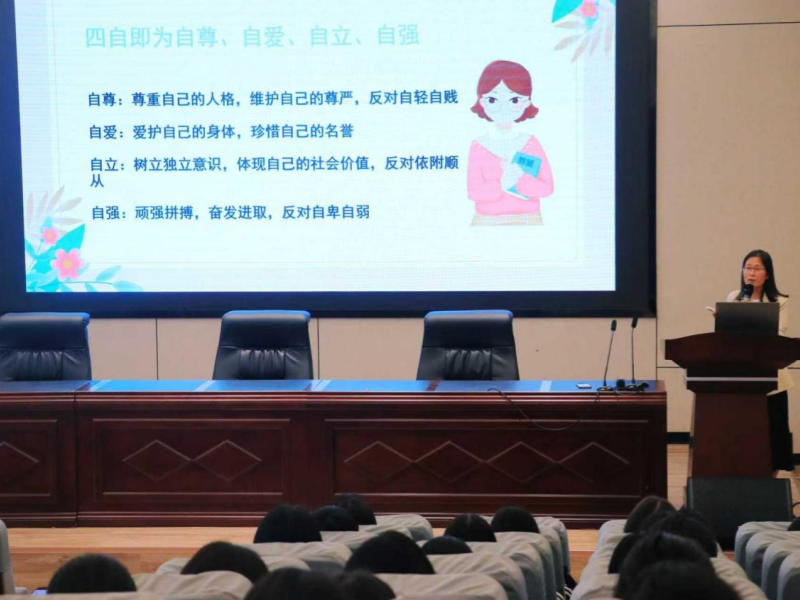 经济管理系成功举办2025级女生“四自”教育专题讲座