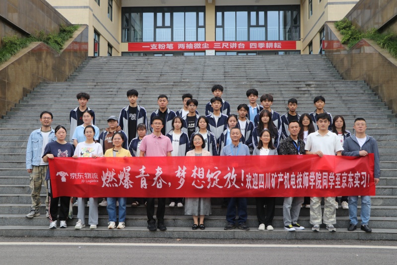 产教融合促成长 安全实习启新篇