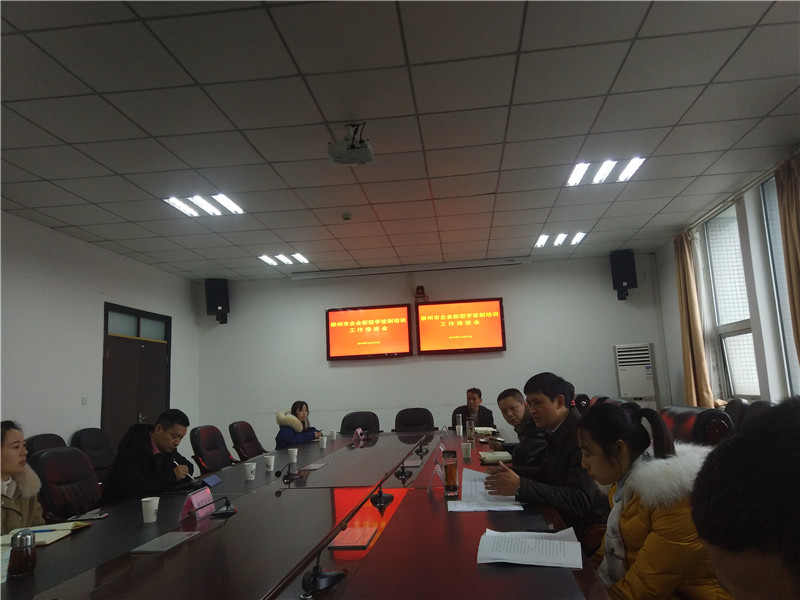 我院参加崇州市企业新型学徒制培训工作推进会