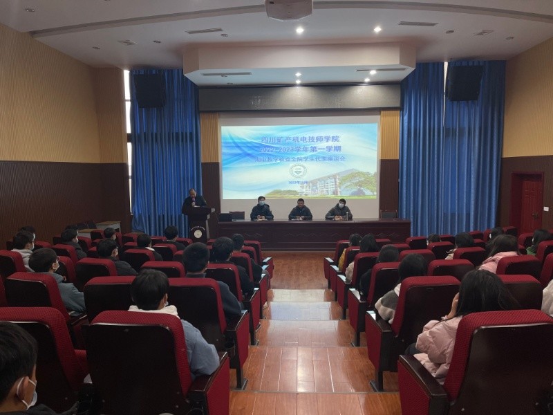 我院召开2022-2023学年第一学期期中教学检查学生代表座谈会