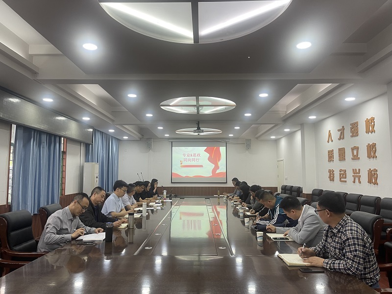 学院召开本学期四月教学工作会