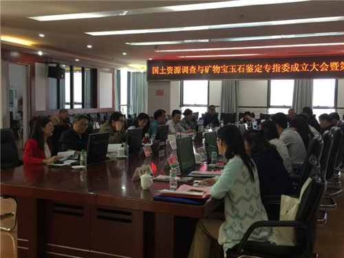 专指委会议.jpg