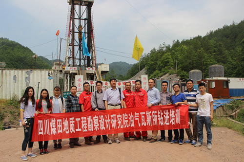 我院为川煤地勘院油气瓦斯所提供理论与技术培训