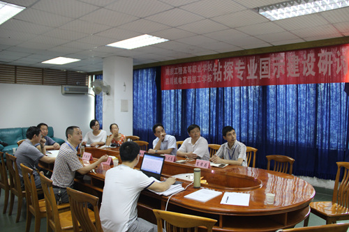 钻探工程技术专业召开国示建设研讨会