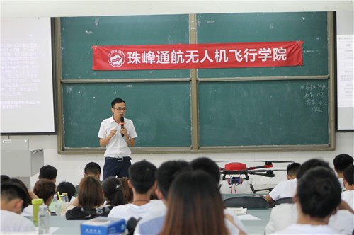 无人机讲座.jpg