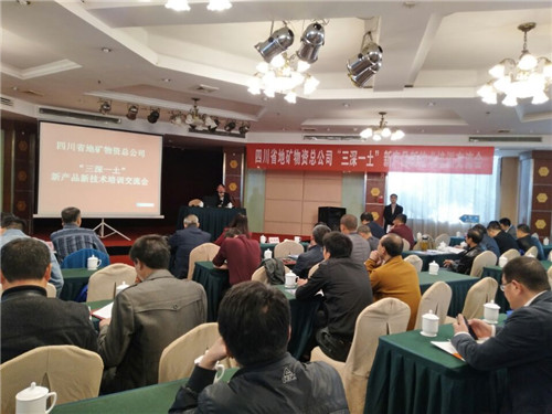 参加“三深一土”培训交流会,掌握行业技术发展新动态
