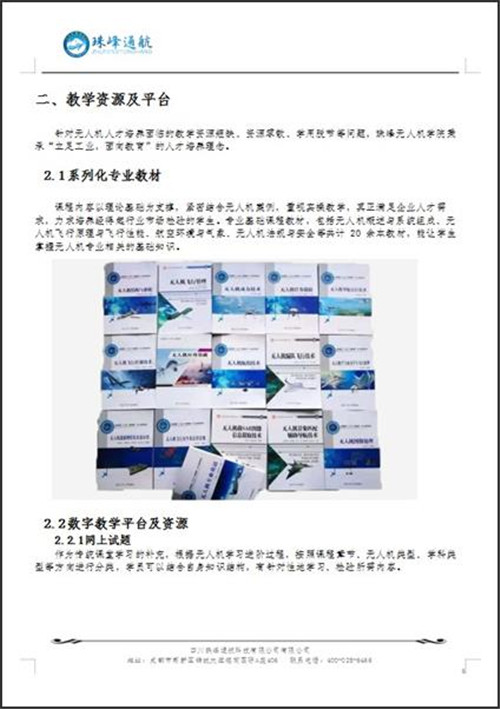 图4. 校企合作共建方案.jpg