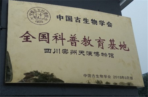 010 全国科普教育基地.jpg